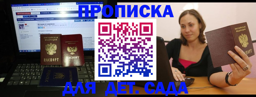 временная регистрация надежно в Свободном