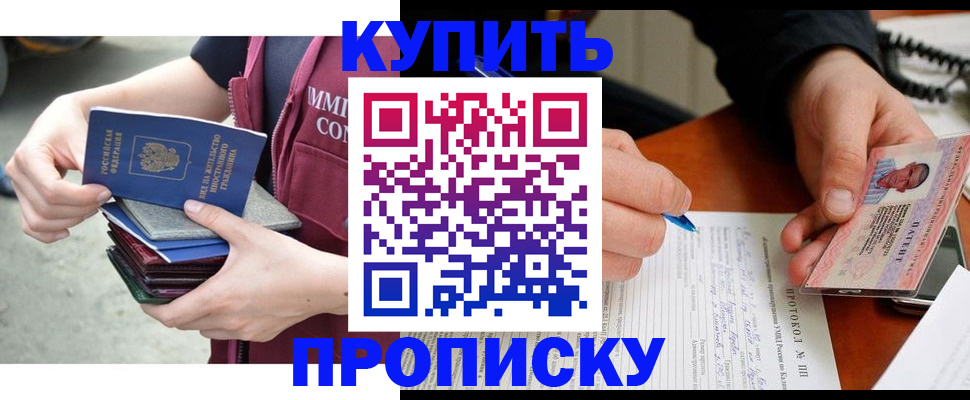 прописка иностранных граждан в Свободном
