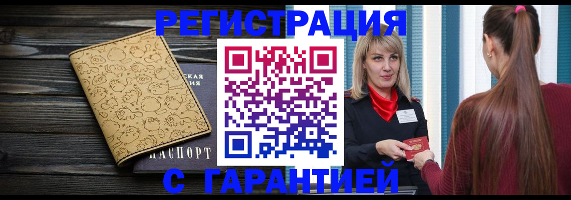 пропишу в квартире в Свободном